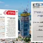 פרס הפרויקט המצטיין בכנס איגוד המהנדסים